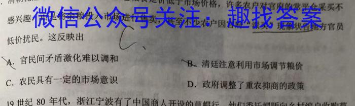 2023年广东大联考高三年级5月联考（23-456C）历史