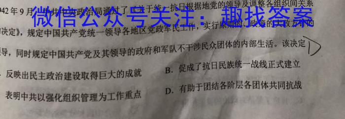 中考模拟压轴系列 2023年河北省中考适应性模拟检测(夺冠二)历史