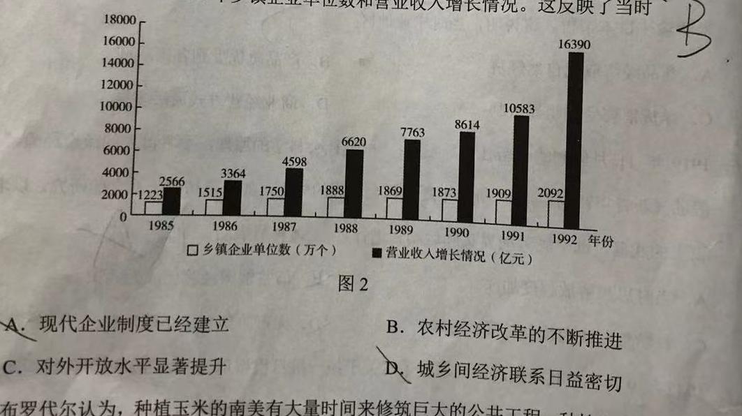 河南省平顶山市2022-2023学年高二下学期期末调研考试政治y