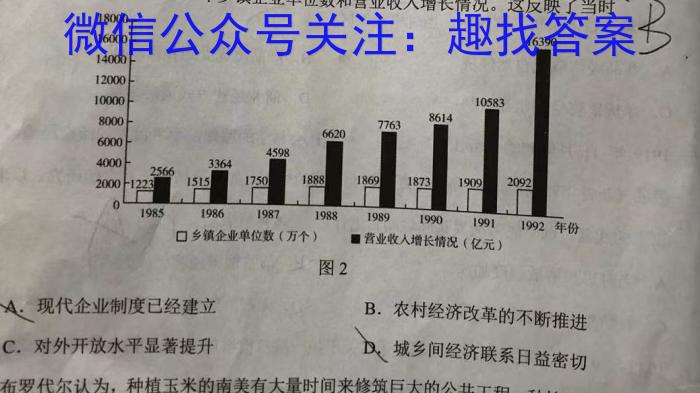 江西省重点中学九江六校2022-2023学年高一下学期期末联考历史