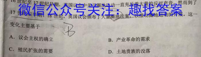 文博志鸿 2023年河南省普通高中招生考试模拟试卷(冲刺三)历史试卷