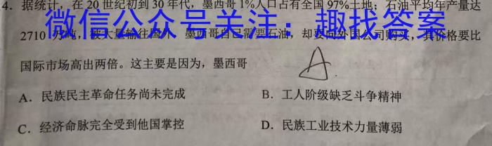 甘肃省2024-2023学年高二下学期5月月考历史
