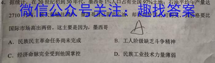 陕西省咸阳市2022~2023学年度高二第二学期期末教学质量调研检测历史