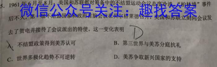 2023届山西省高三考试5月联考(23-470C-B)历史