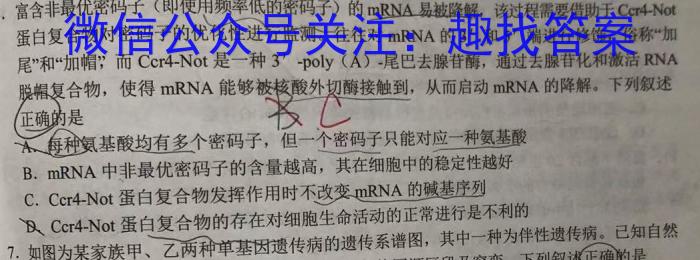 陕西省2023年九年级最新中考冲刺二（⬅➡）生物试卷答案