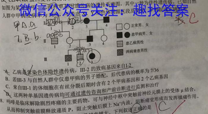 智慧上进·稳派大联考2022-2023学年高三5月高考适应性大练兵联考生物试卷答案