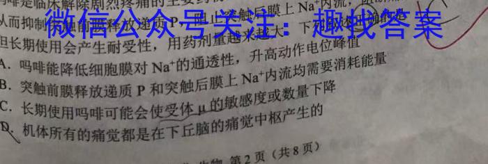 2024年陕西省初中学业水平考试模拟试卷(W1)数学