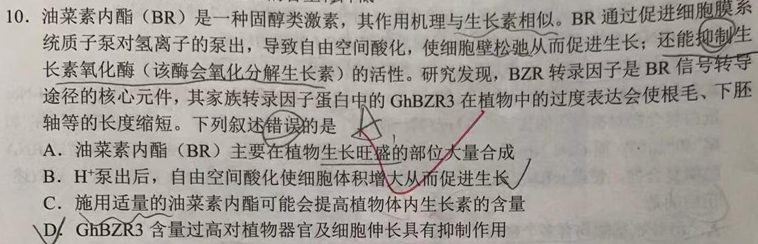 黄山市2022-2023学年度第二学期七年级期末质量检测生物