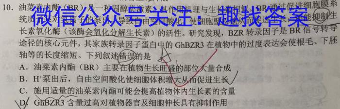 中考模拟猜押系列 2023年河北省中考适应性模拟检测(预测二)生物