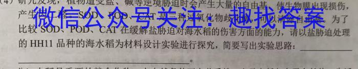 黑龙江省2024届高三3月联考(3.11)(钢笔)数学