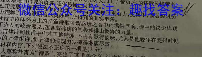 2023年浙江省金华一中2022学年第二学期高一6月月考语文