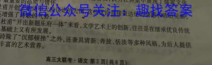 蓉城名校联盟2024-2023学年度下期高中2021级期末联考语文