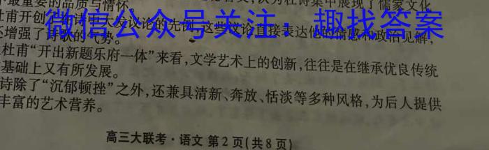 文博志鸿 2023年河北省初中毕业生升学文化课模拟考试(冲刺二)语文