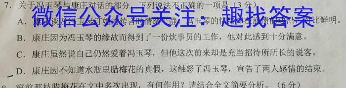 2024-2023学年秦皇岛市高一期末考试(23-584A)语文
