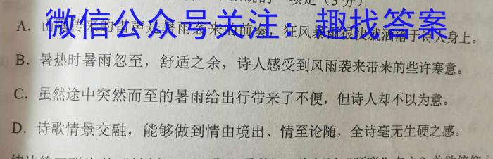 河南省2022~2023年度下学年高一年级第三次联考(23-500A)语文