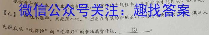 安徽第一卷·2022-2023学年安徽省八年级下学期阶段性质量监测(八)8语文