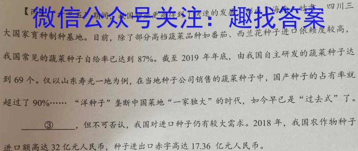 2023年普通高等学校招生押题卷(一)语文