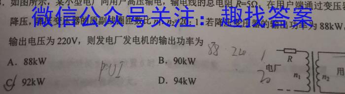 文博志鸿 2023年河南省普通高中招生考试模拟试卷(密卷一)f物理