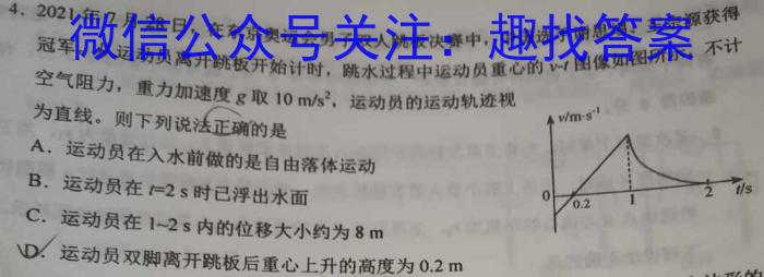 2023年高考冲刺模拟试卷(八)物理`