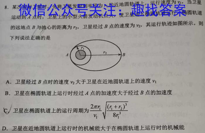 文博志鸿 2023年河南省普通高中招生考试模拟试卷(冲刺三).物理