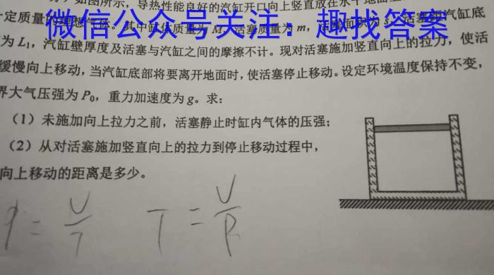 山西省2022-2023学年中考学科素养自主测评卷(八)8l物理
