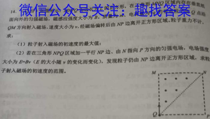 四川省南充市2022-2023学年度下期普通高中二年级学业质量监测物理`