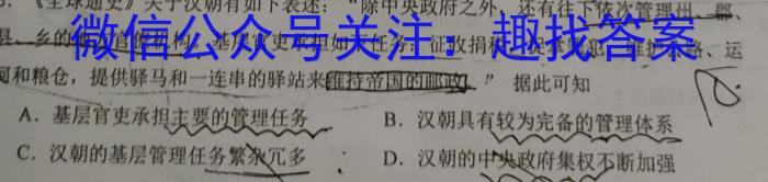 山西省2023届九年级考前适应性评估（三）（8LR）历史