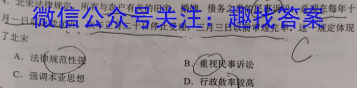 安徽省2022~2023学年度七年级下学期阶段评估(二) 7L R-AH历史