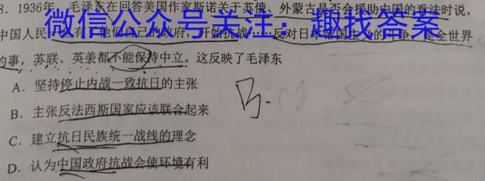2024-2023学年高一5月联考(23-465A)历史