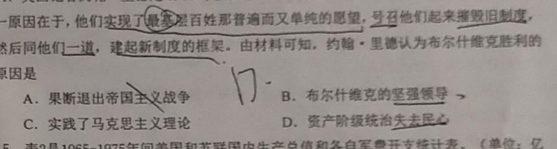 甘肃省2022-2023学年下学期高二年级6月月考历史
