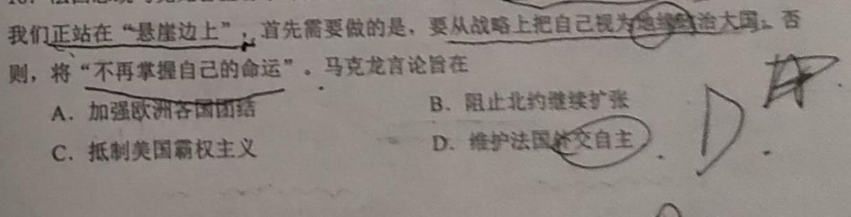 河北省2023年春季学期高一年级6月质量检测政治y
