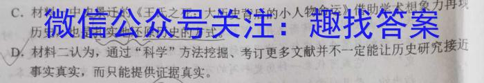 安徽第一卷·2022-2023学年安徽省七年级下学期阶段性质量监测(八)8语文