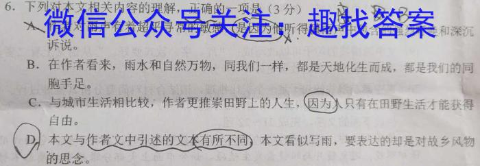 2022-2023学年云南省高二5月月考试卷(23-491B)语文