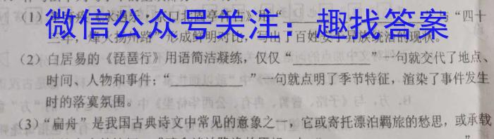 2023届河南省高一年级考试5月联考(23-484A)语文