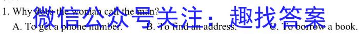 青海省2022-2023学年八年级第二学期学情监测英语