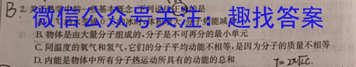 山西省2023年中考考前信息试卷(一)1物理.