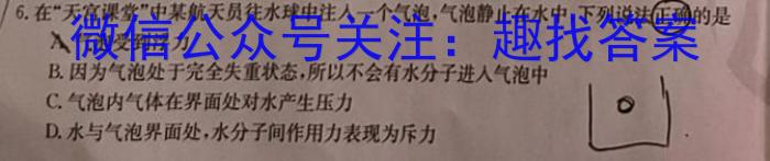 2023年山西省中考押题卷.物理