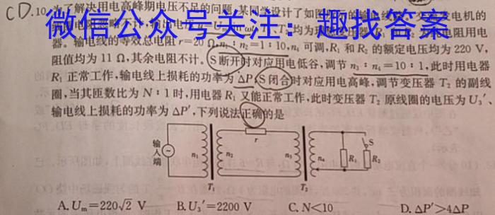 湛江市2022-2023学年度高二年级第二学期期末高中调研测试.物理