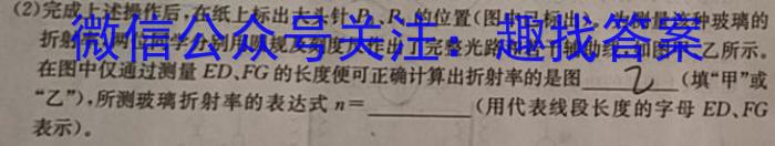 三重教育2023年高三年级5月联考（全国卷）.物理