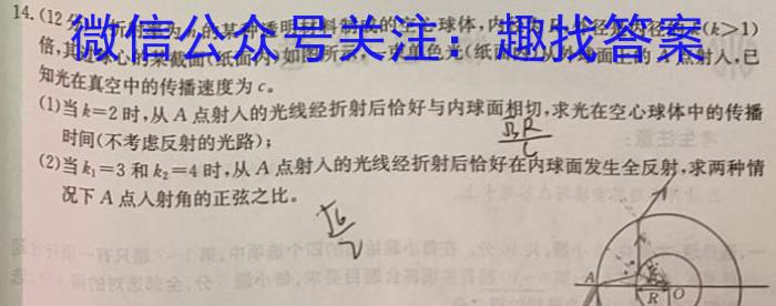 九师联盟2022-2023学年高三5月高考仿真模拟XGl物理