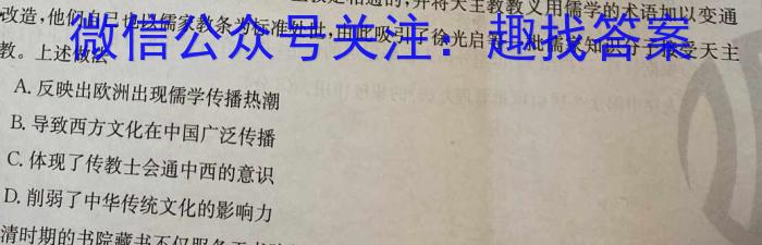 2023年福建大联考高三年级5月联考（517C·FJ）&政治