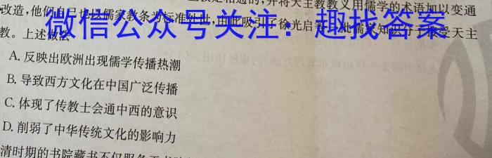 山东省2022-2023学年第二学期高一年级教学质量检测历史