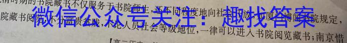 1号卷·2023年A10联盟高一年级(2024级)下学期6月学情调研考试历史