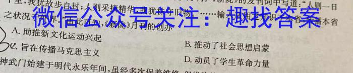 郴州九校联盟2023届适应性测试(5月)历史