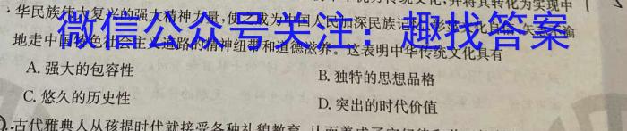 安徽第一卷·2022-2023学年安徽省八年级下学期阶段性质量监测(八)8历史试卷