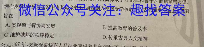 重庆市部分区2022~2023学年度高一第二学期期末联考历史试卷