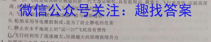 九师联盟 2022-2023学年江西省高一5月联考f物理