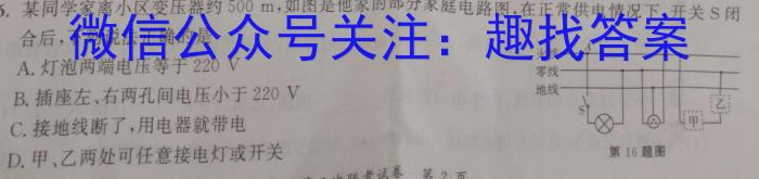 2023年陕西省初中学业水平考试信息卷(C)物理`