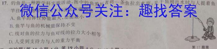 山西2022-2023年度教育发展联盟高二5月份调研测试f物理