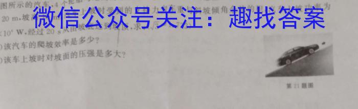 2023年普通高等学校招生全国统一考试 考前预测·精品押题卷(二)l物理